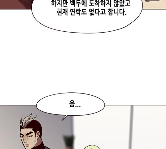 Eleceed (EN) Ch.99 p8