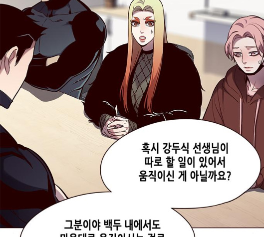 Eleceed (EN) Ch.99 p9