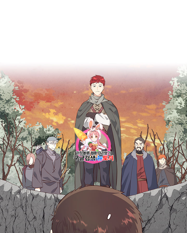 Emperor And The Female Knight Ch.76 p1