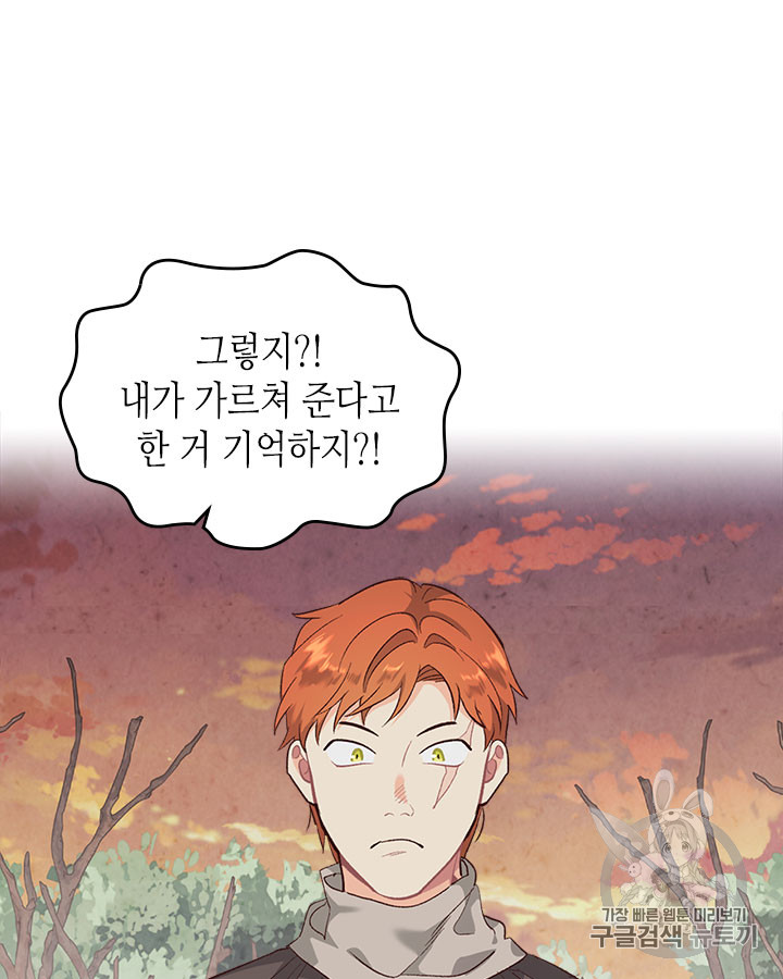 Emperor And The Female Knight Ch.76 p11