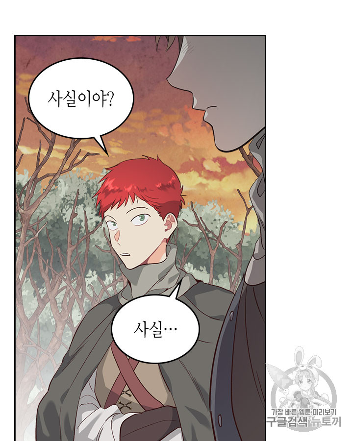 Emperor And The Female Knight Ch.76 p15