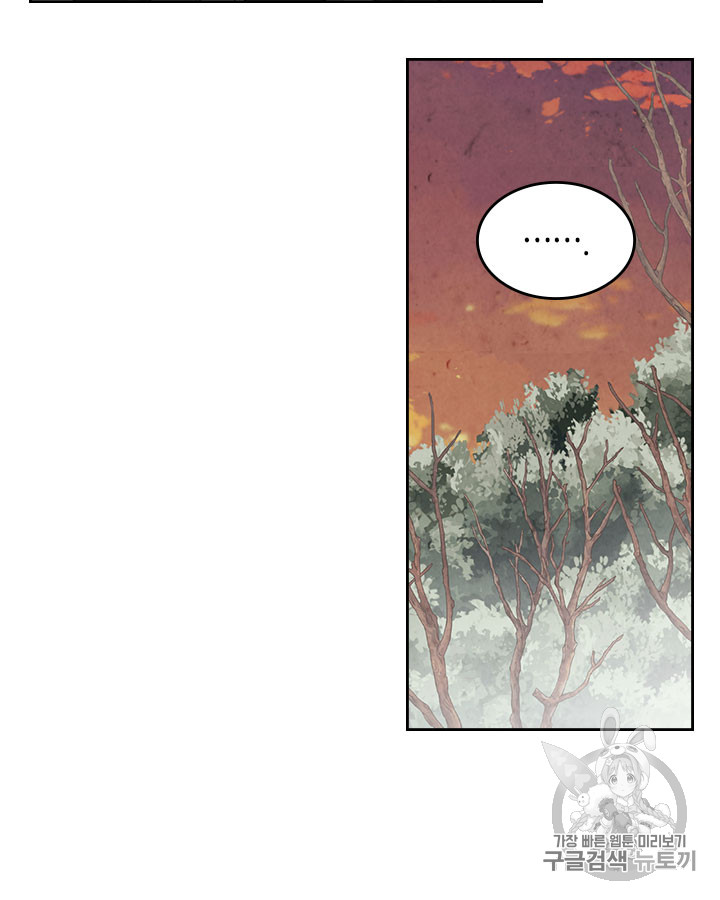 Emperor And The Female Knight Ch.76 p16