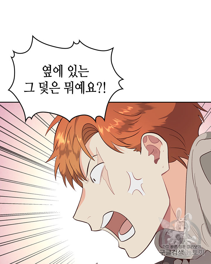 Emperor And The Female Knight Ch.76 p19