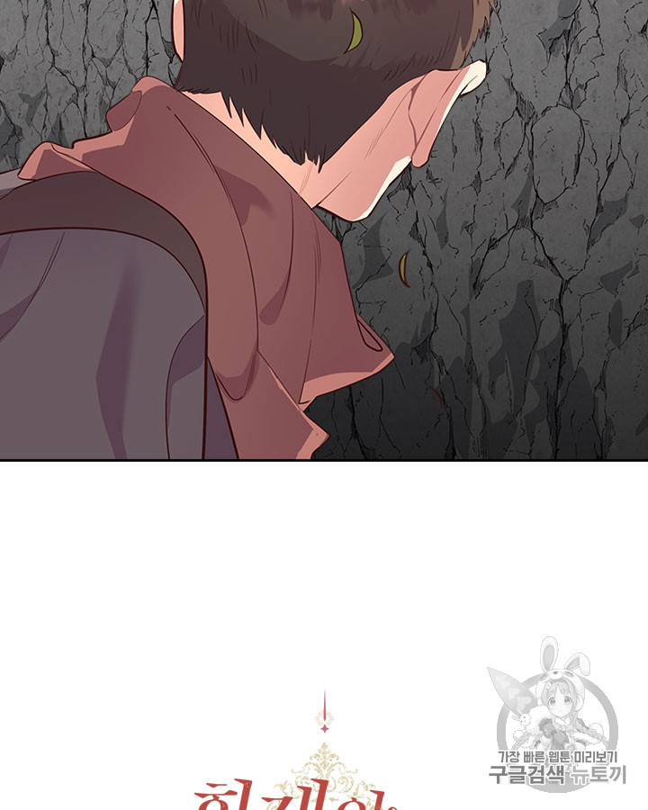 Emperor And The Female Knight Ch.76 p2