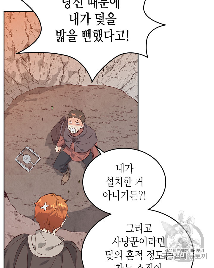 Emperor And The Female Knight Ch.76 p21