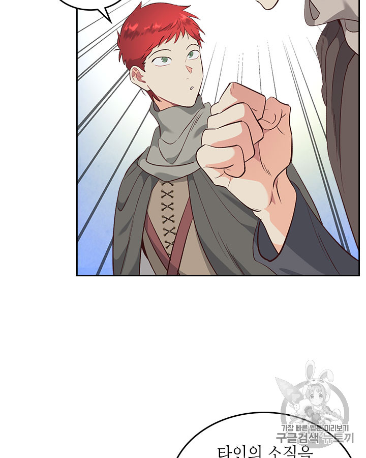 Emperor And The Female Knight Ch.76 p23