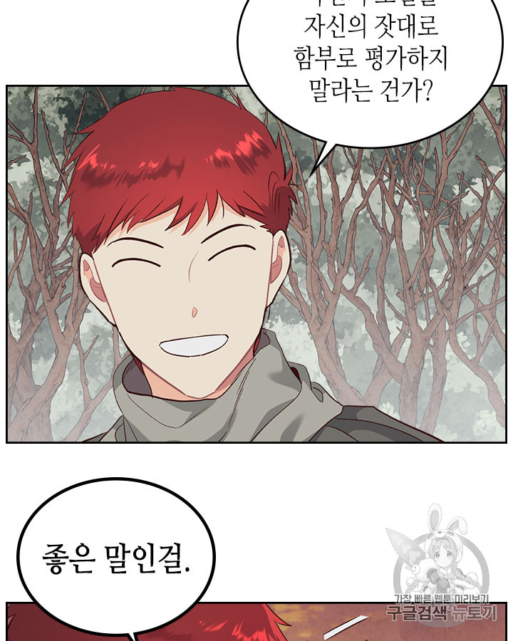 Emperor And The Female Knight Ch.76 p24