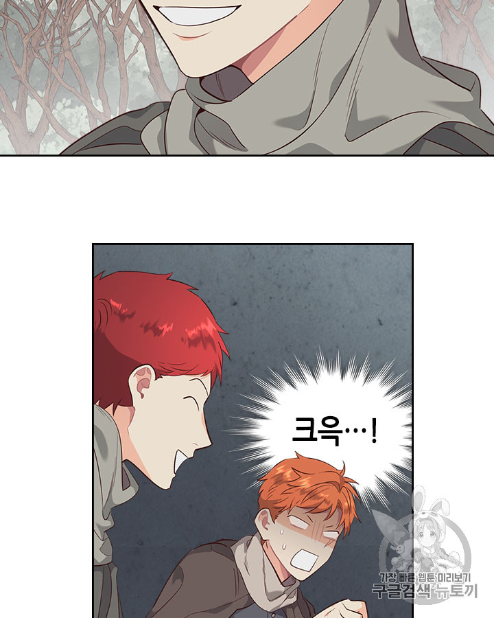 Emperor And The Female Knight Ch.76 p27