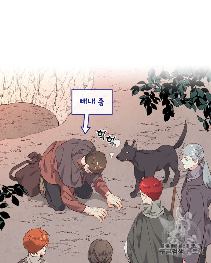 Emperor And The Female Knight Ch.76 p29