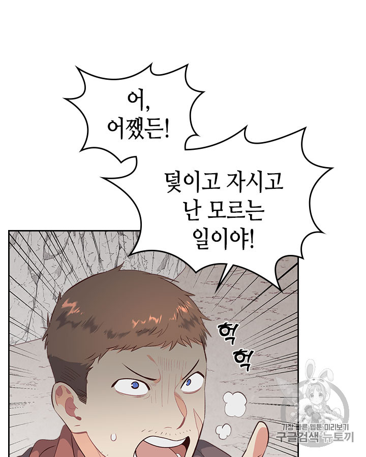 Emperor And The Female Knight Ch.76 p31