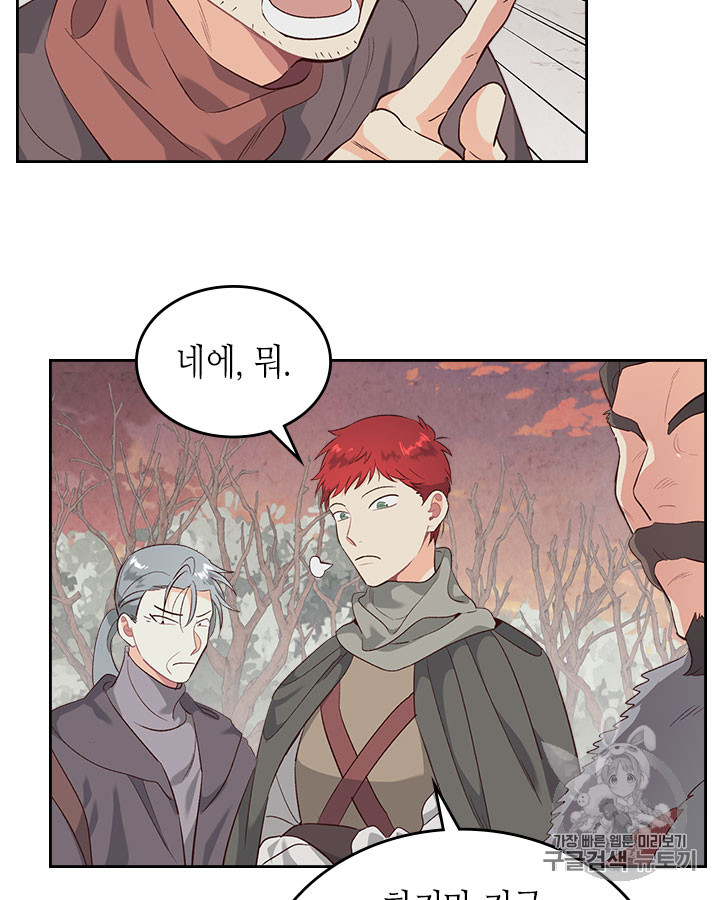 Emperor And The Female Knight Ch.76 p32