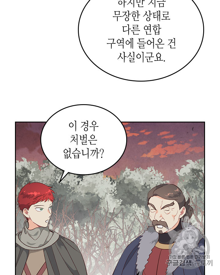 Emperor And The Female Knight Ch.76 p33