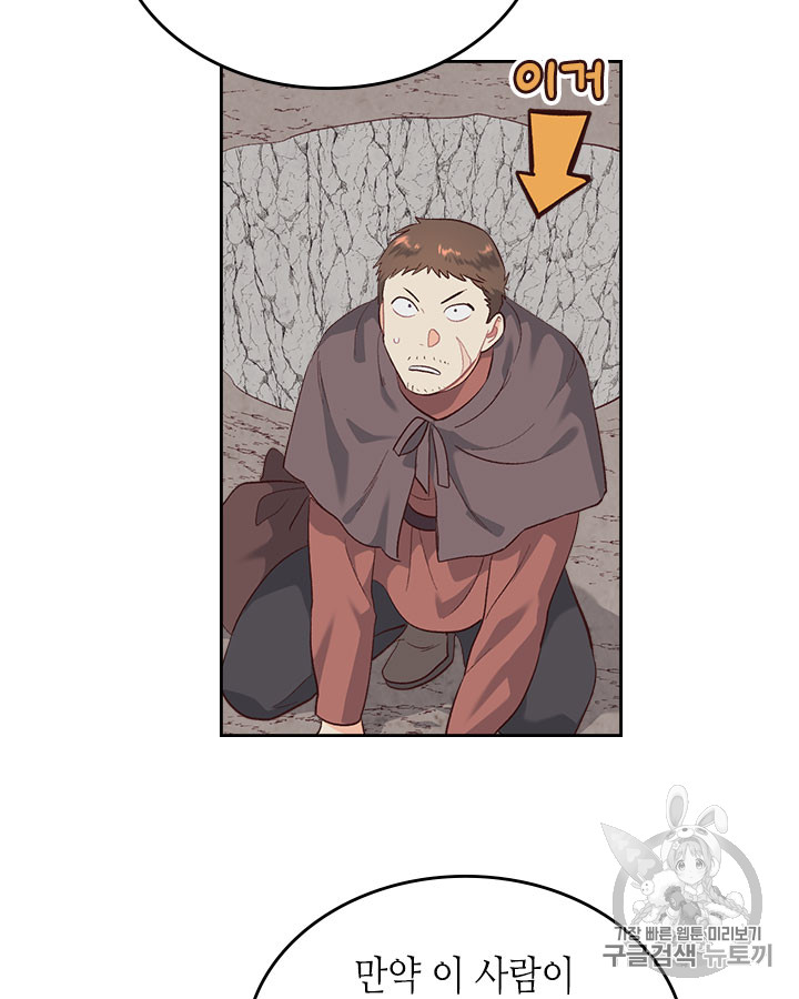 Emperor And The Female Knight Ch.76 p35