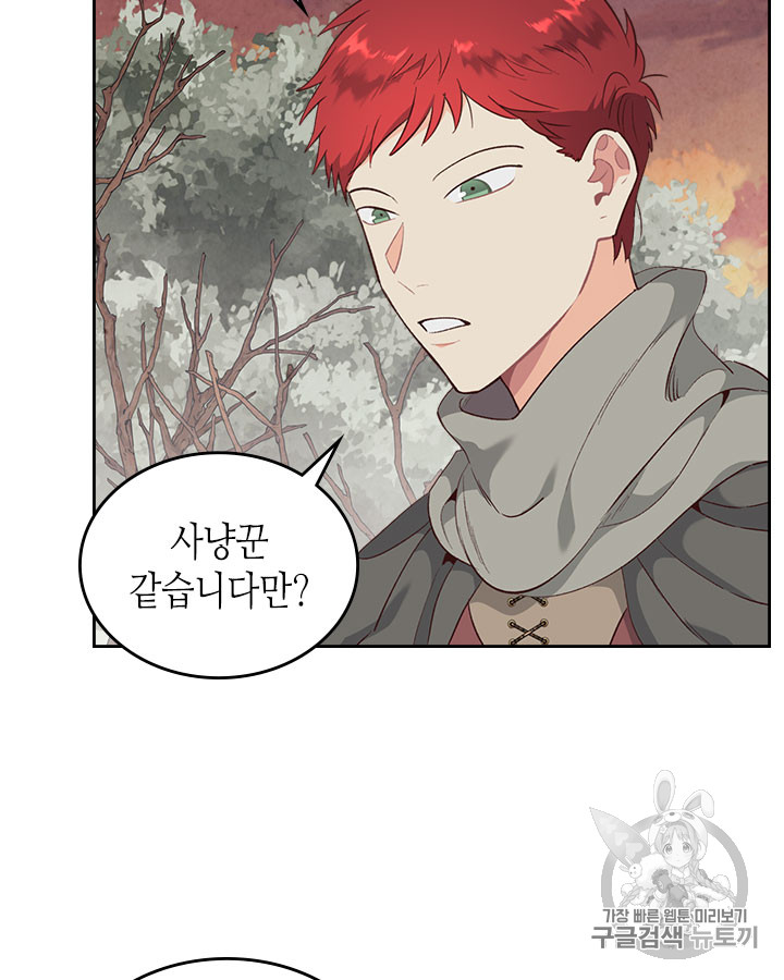 Emperor And The Female Knight Ch.76 p4