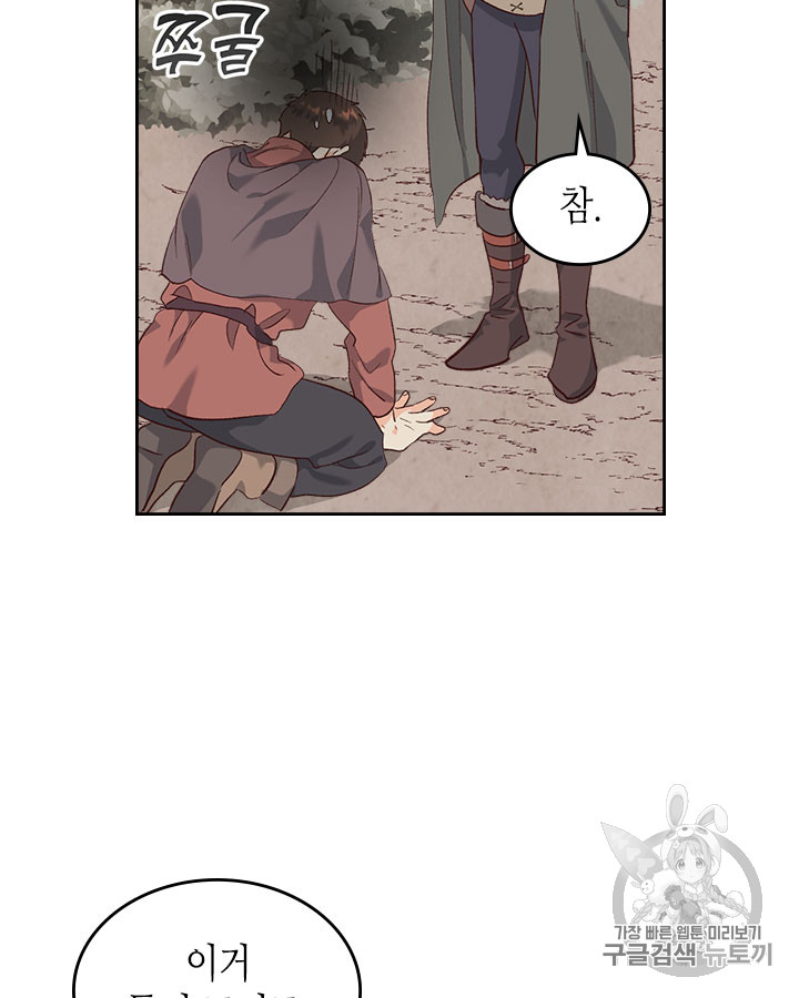 Emperor And The Female Knight Ch.76 p41