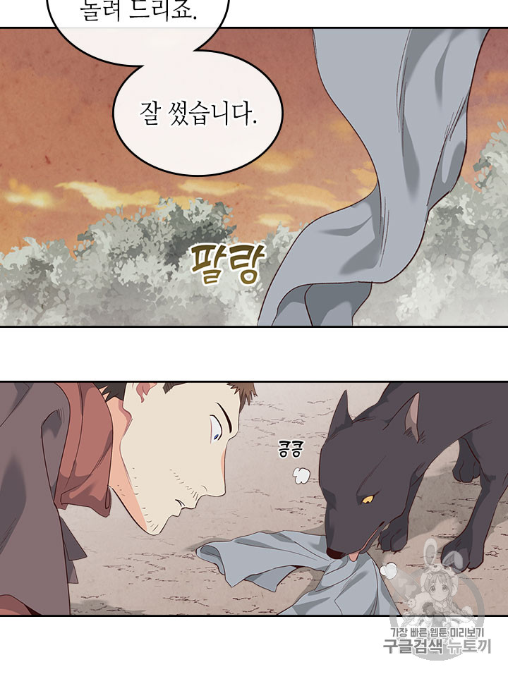 Emperor And The Female Knight Ch.76 p42