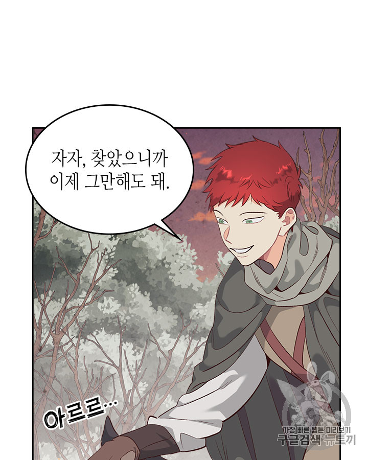 Emperor And The Female Knight Ch.76 p43