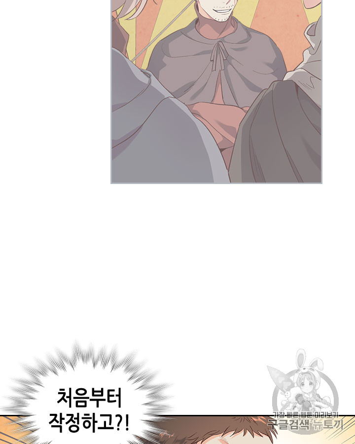 Emperor And The Female Knight Ch.76 p46