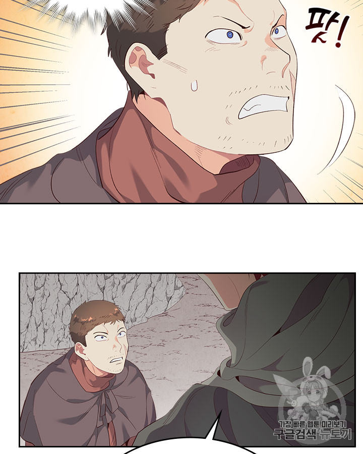 Emperor And The Female Knight Ch.76 p47