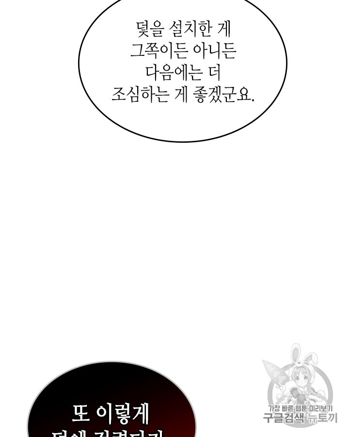 Emperor And The Female Knight Ch.76 p48
