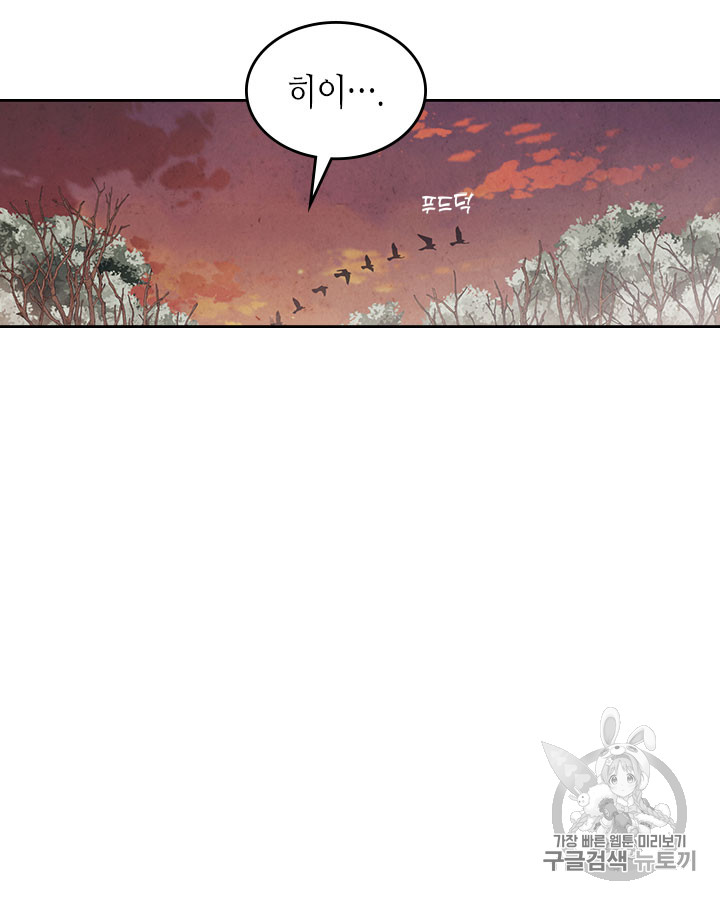 Emperor And The Female Knight Ch.76 p52