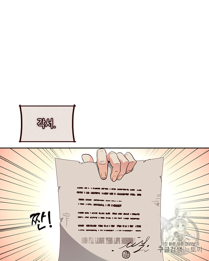 Emperor And The Female Knight Ch.76 p53