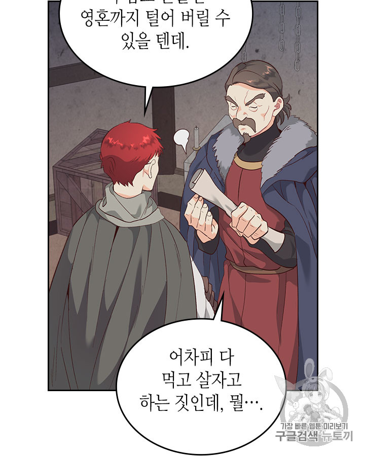 Emperor And The Female Knight Ch.76 p55