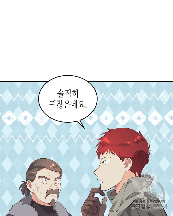 Emperor And The Female Knight Ch.76 p59