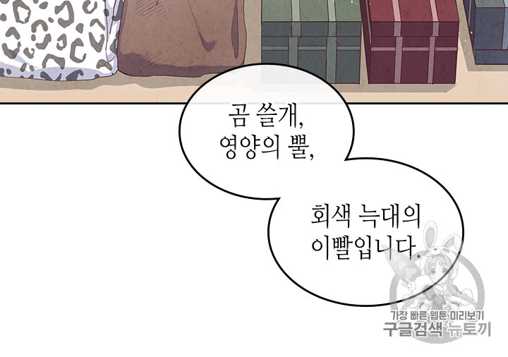 Emperor And The Female Knight Ch.76 p65