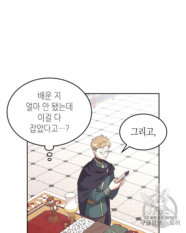 Emperor And The Female Knight Ch.76 p66