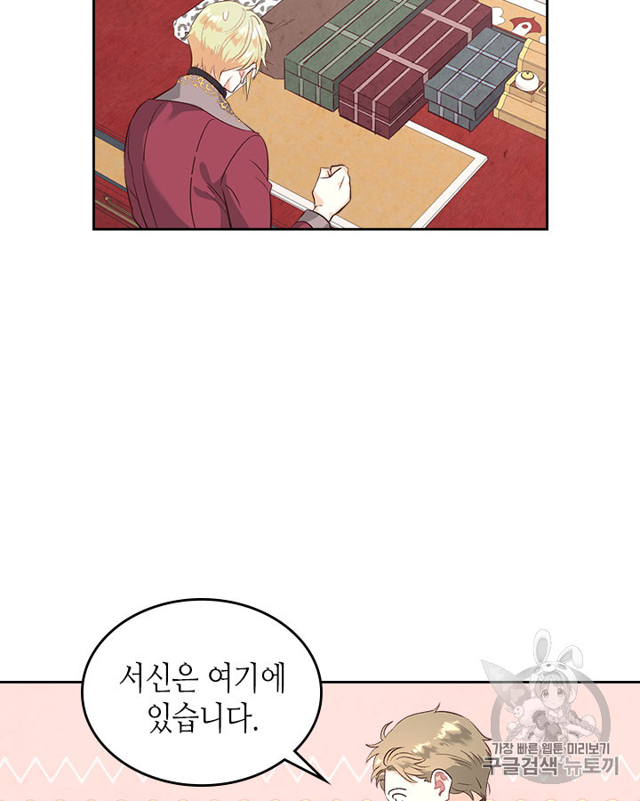 Emperor And The Female Knight Ch.76 p67
