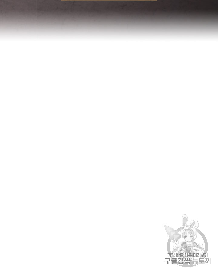 Emperor And The Female Knight Ch.76 p72