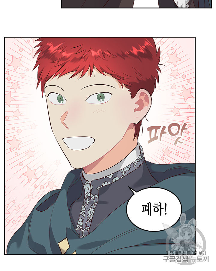 Emperor And The Female Knight Ch.76 p77