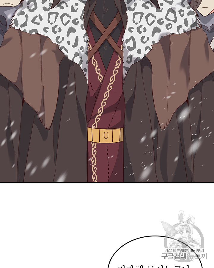 Emperor And The Female Knight Ch.76 p79