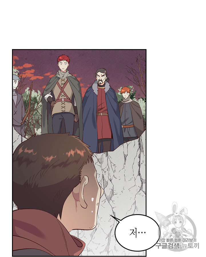 Emperor And The Female Knight Ch.76 p8