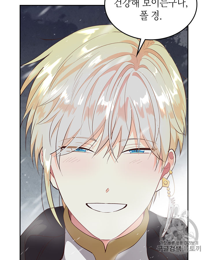 Emperor And The Female Knight Ch.76 p80
