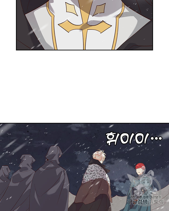 Emperor And The Female Knight Ch.76 p81