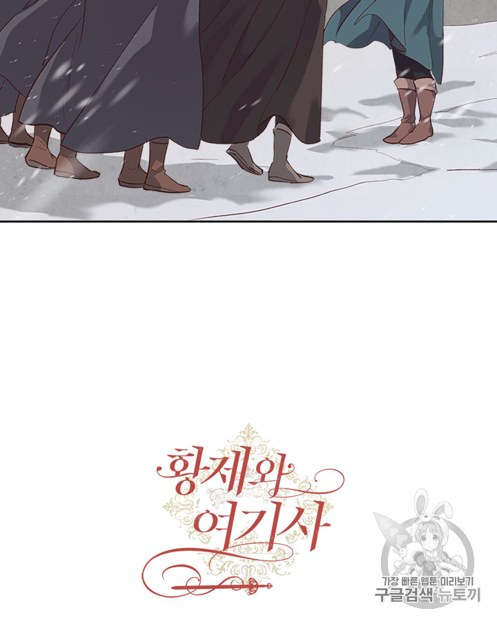 Emperor And The Female Knight Ch.76 p82