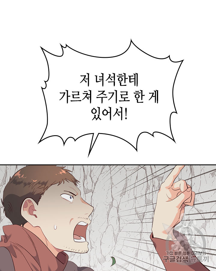 Emperor And The Female Knight Ch.76 p9
