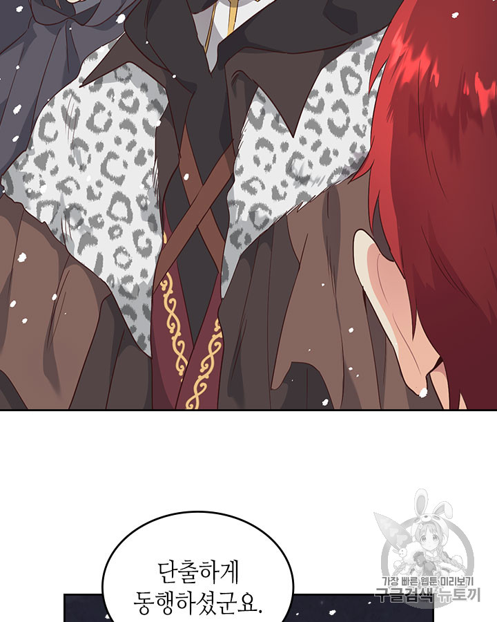 Emperor And The Female Knight Ch.77 p10