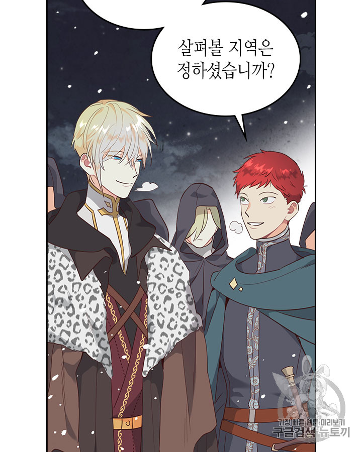 Emperor And The Female Knight Ch.77 p11
