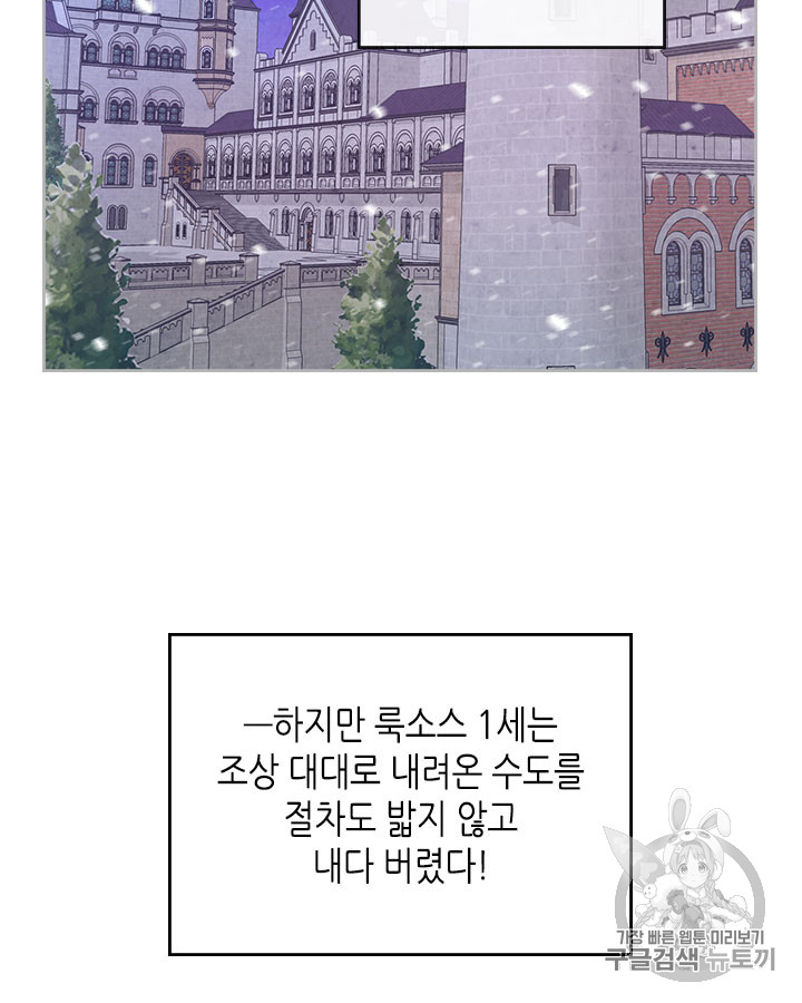 Emperor And The Female Knight Ch.77 p20