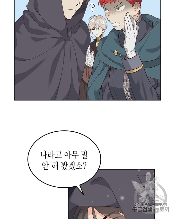 Emperor And The Female Knight Ch.77 p23