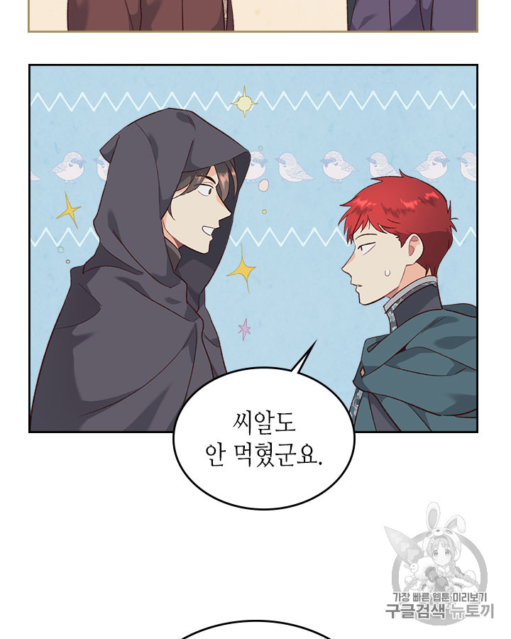 Emperor And The Female Knight Ch.77 p29