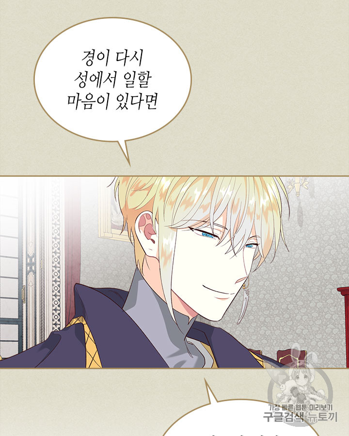 Emperor And The Female Knight Ch.77 p35
