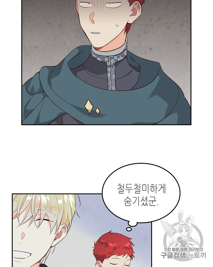 Emperor And The Female Knight Ch.77 p37