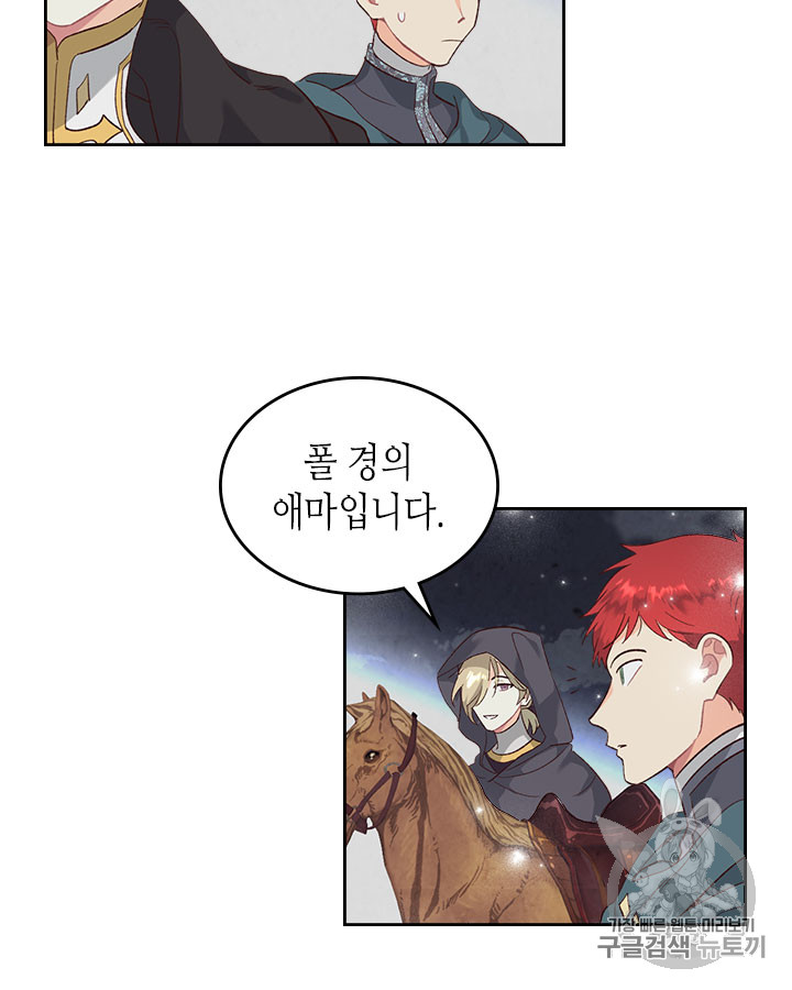 Emperor And The Female Knight Ch.77 p38