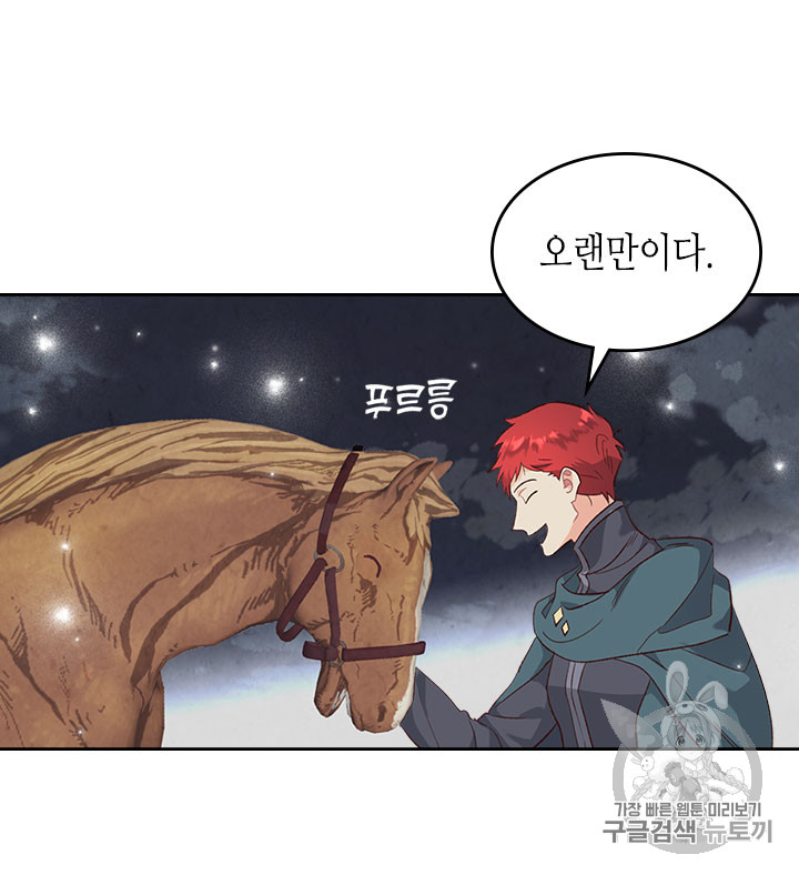 Emperor And The Female Knight Ch.77 p39