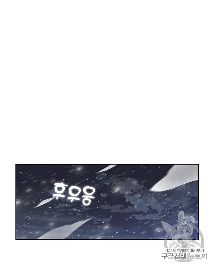 Emperor And The Female Knight Ch.77 p40