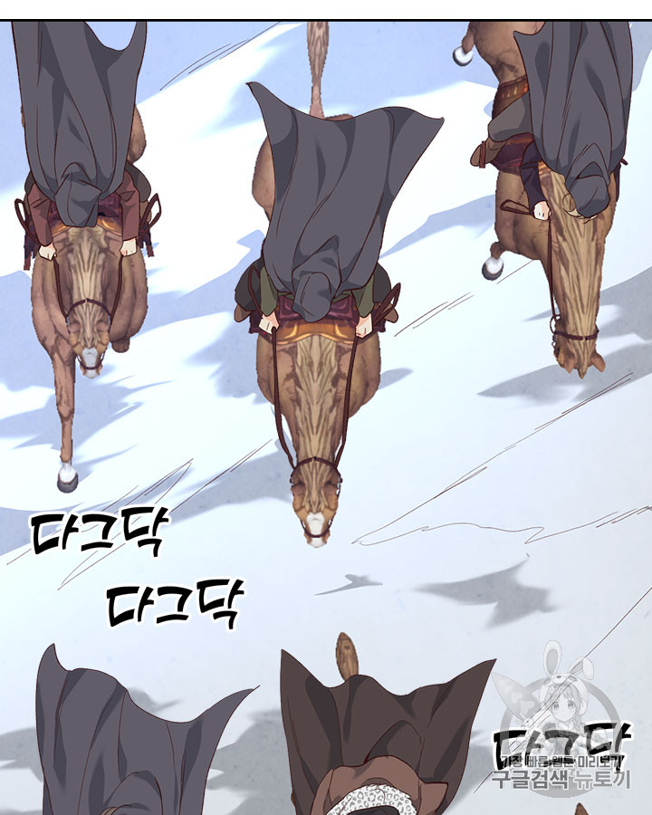 Emperor And The Female Knight Ch.77 p41